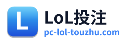 LoL投注 Logo